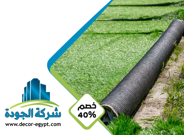 تركيب عشب صناعي في الشارقة