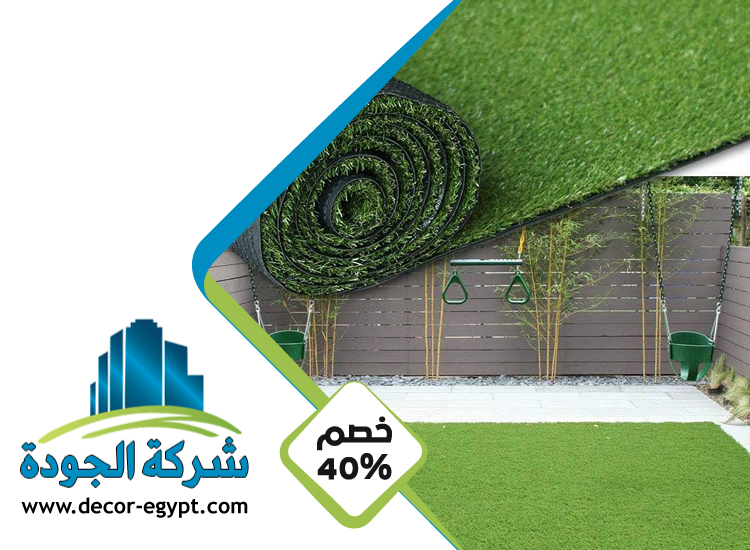 تركيب عشب صناعي في دبي