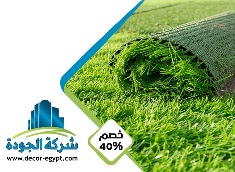 تركيب عشب صناعي في الشارقة