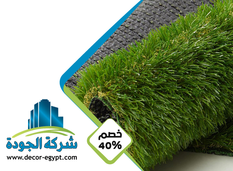 تركيب عشب صناعي في راس الخيمة