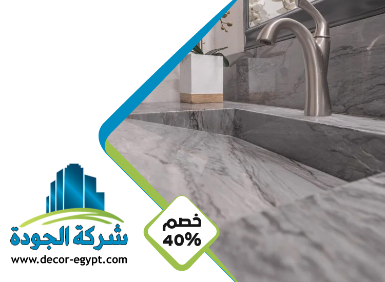 تركيب مغاسل رخام في العين