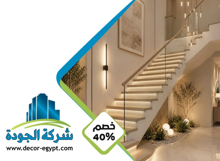 شركات تركيب الدرابزين في الشارقة