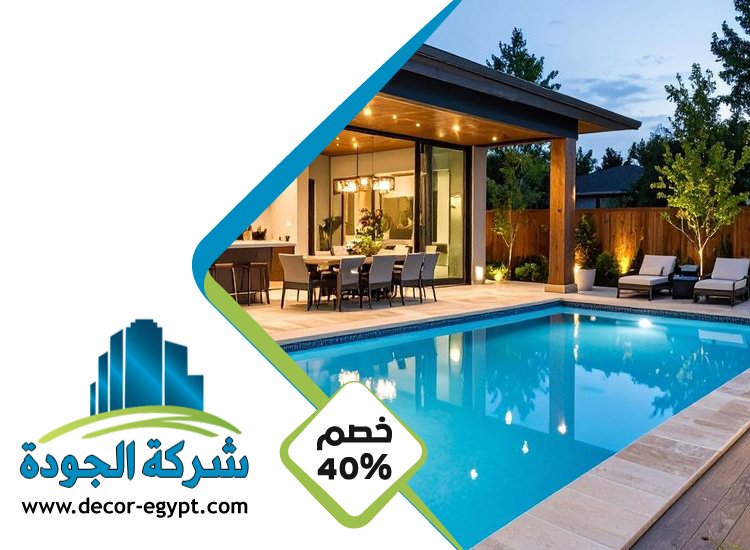 شركة تركيب مسابح في ابوظبي