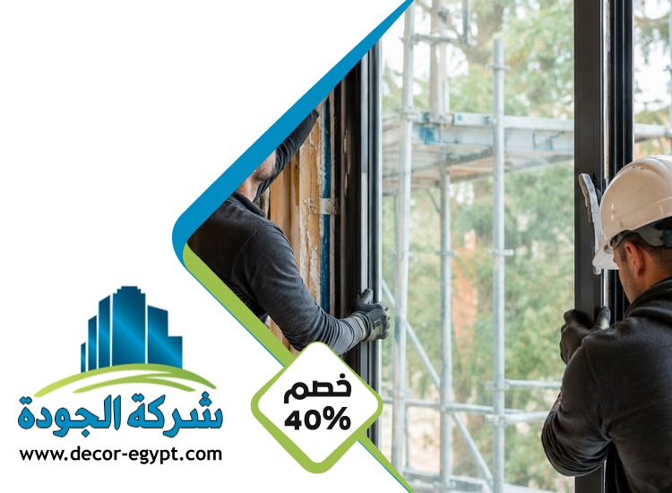 تركيب زجاج في ام القيوين