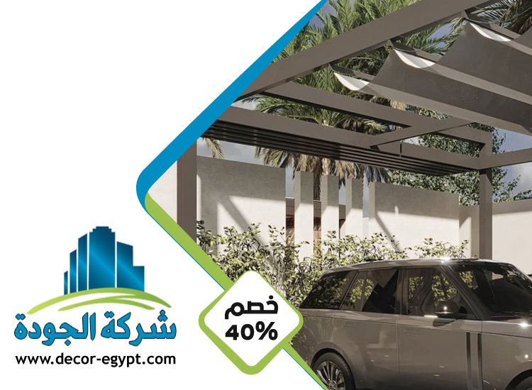 بناء مظلات في ابوظبي 4 بناء مظلات في ابوظبي