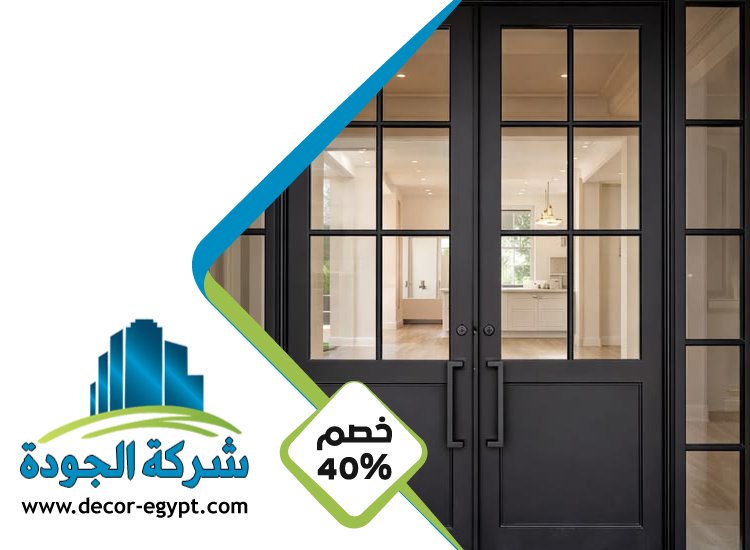 تركيب أبواب كاست المنيوم فى العين 3 تركيب أبواب كاست المنيوم فى العين