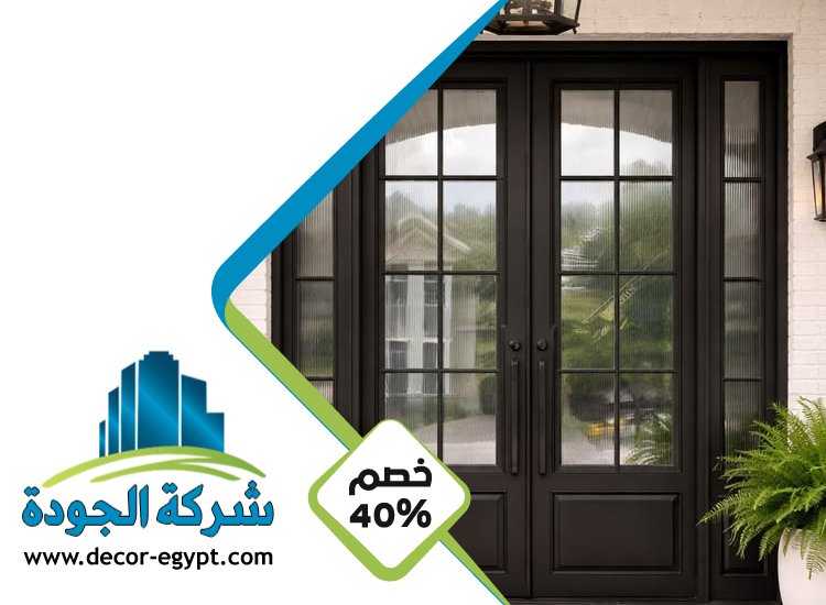 تركيب أبواب كاست المنيوم فى العين
