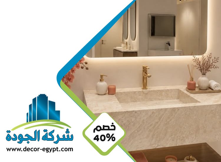 تركيب مغاسل رخام في دبي
