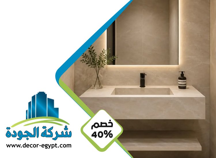 تركيب مغاسل رخام في دبي