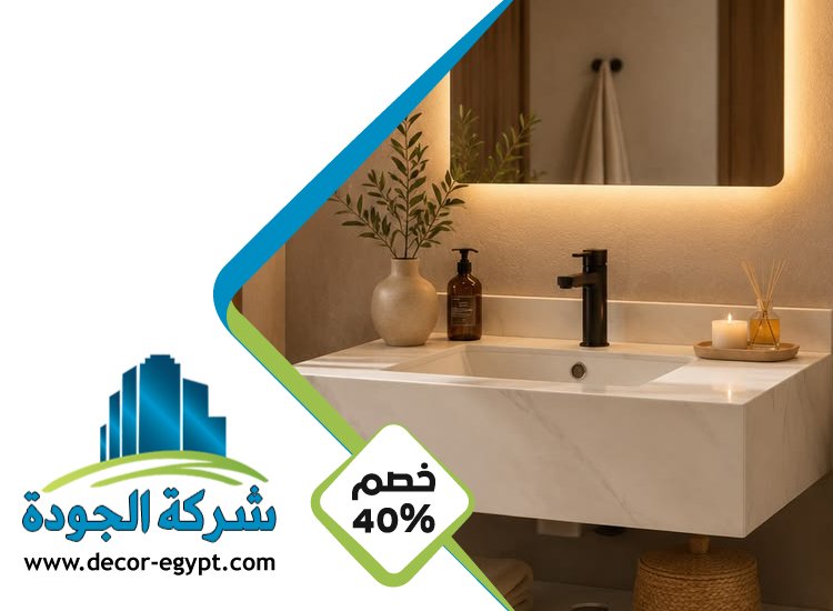 تركيب مغاسل رخام في راس الخيمة