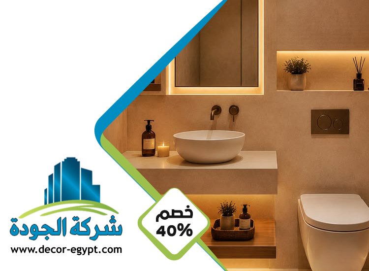 تركيب مغاسل رخام في راس الخيمة