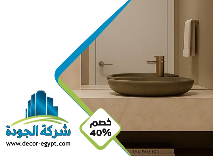 تركيب مغاسل رخام في راس الخيمة