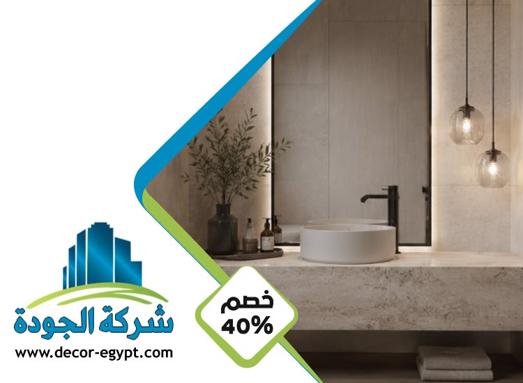 تركيب مغاسل رخام في دبي