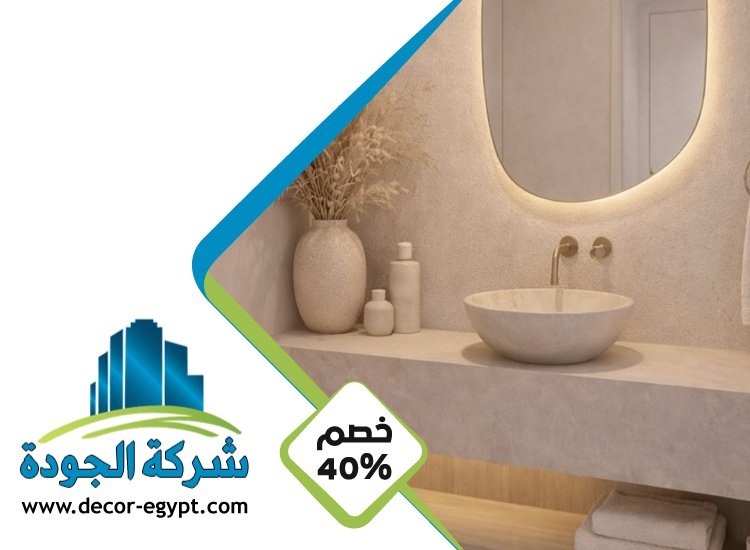 تركيب مغاسل رخام في عجمان