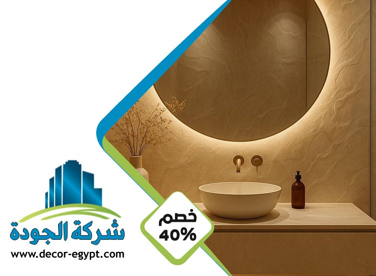 تركيب مغاسل رخام في عجمان