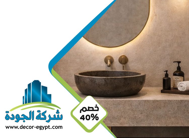 تركيب مغاسل رخام في الفجيرة