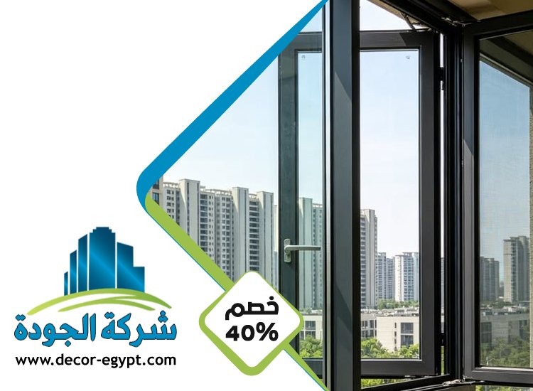 تركيب ابواب وشبابيك الوميتال في دبي 3 تركيب ابواب وشبابيك الوميتال في دبي