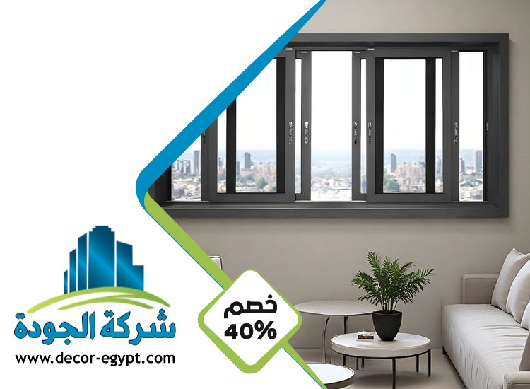 تركيب ابواب وشبابيك الوميتال في العين