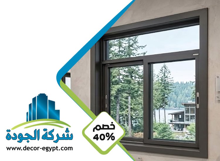 تركيب ابواب وشبابيك الوميتال في العين