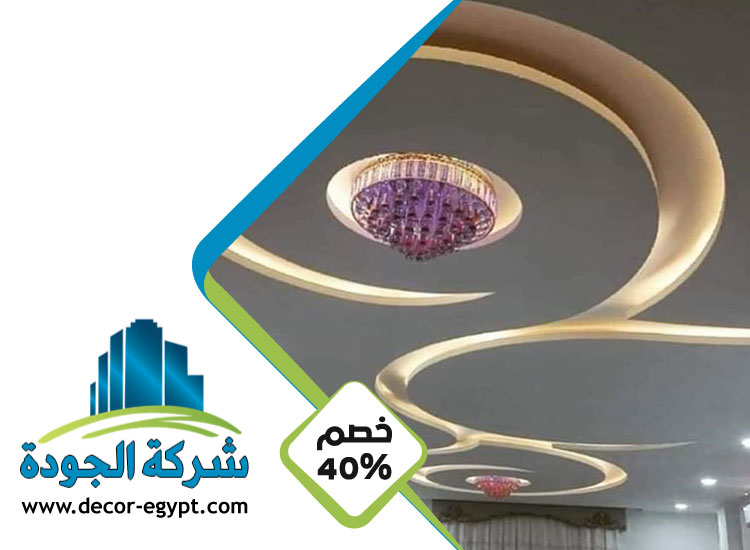 تركيب جبس بورد في الوثبة