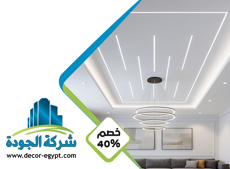 تركيب جبس بورد في بني ياس