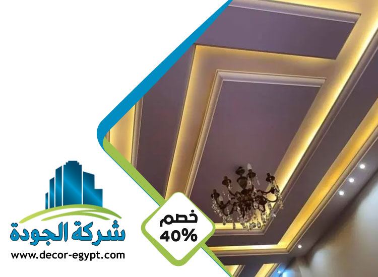 تركيب جبس بورد في أم غافة 4 تركيب جبس بورد في أم غافة
