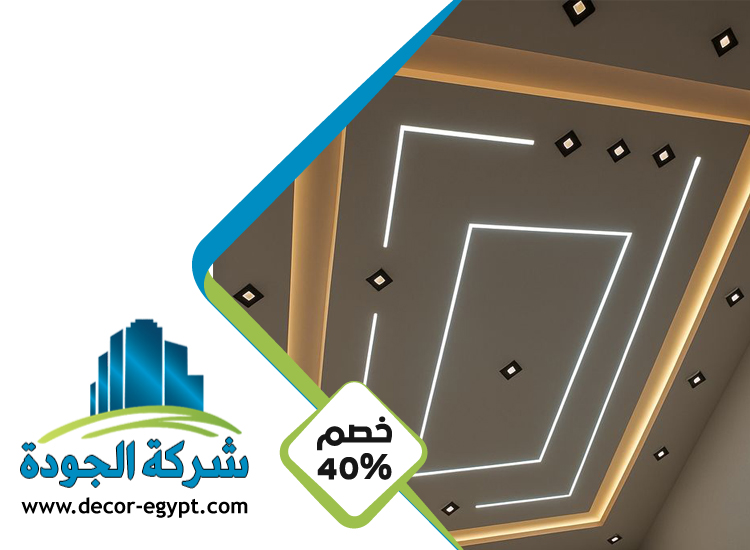 تركيب جبس بورد في الفلاح