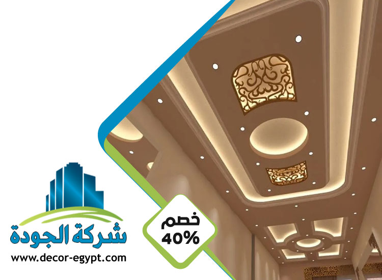 تركيب جبس بورد في مدينة محمد بن زايد