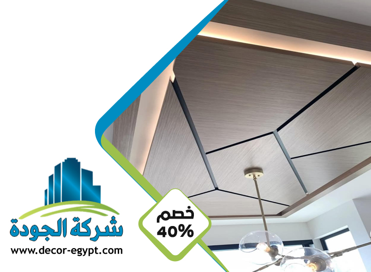 تركيب جبس بورد في جزيرة الريم