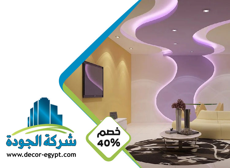 تركيب جبس بورد في النيادات