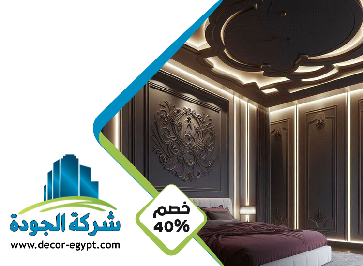 تركيب جبس بورد في السمحة
