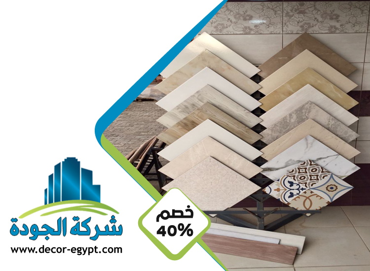 تركيب سيراميك في الفلاح