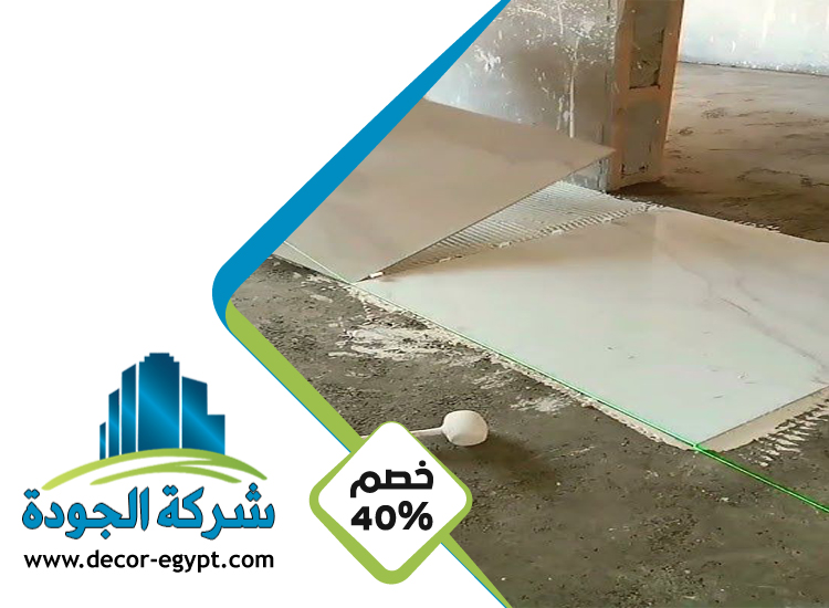 تركيب سيراميك