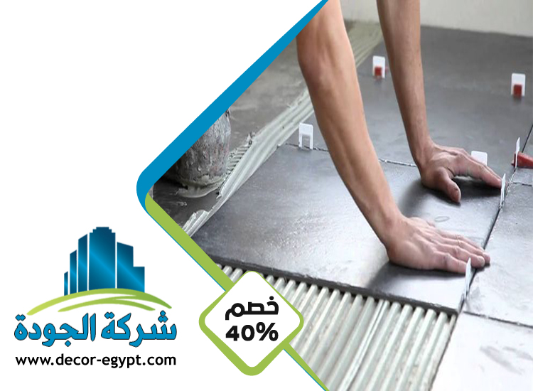 تركيب سيراميك في الشهامة 3 تركيب سيراميك في الشهامة