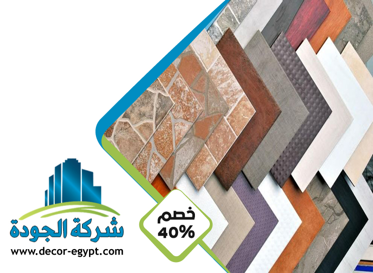 تركيب سيراميك في شخبوط