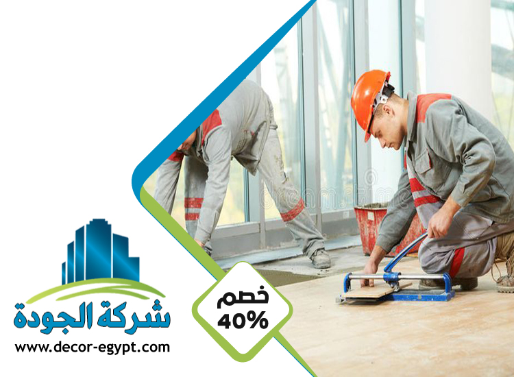 تركيب سيراميك في شخبوط 3 تركيب سيراميك في شخبوط