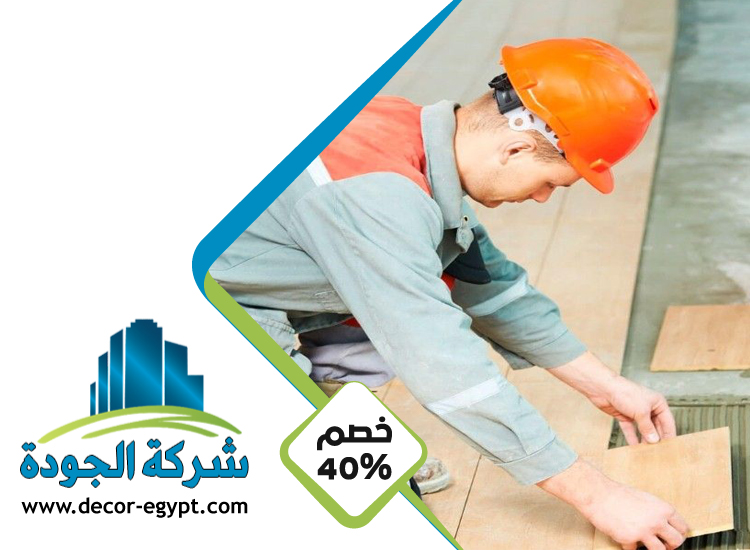تركيب سيراميك في شخبوط 2 تركيب سيراميك في جزيرة الريم