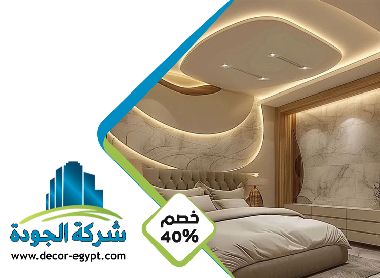 تركيب جبس بورد في جزيرة الريم
