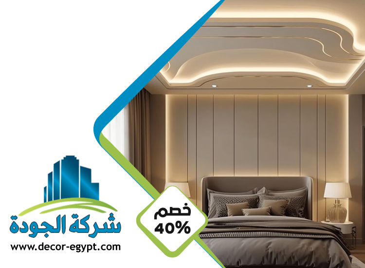 تركيب جبس بورد في جزيرة الريم