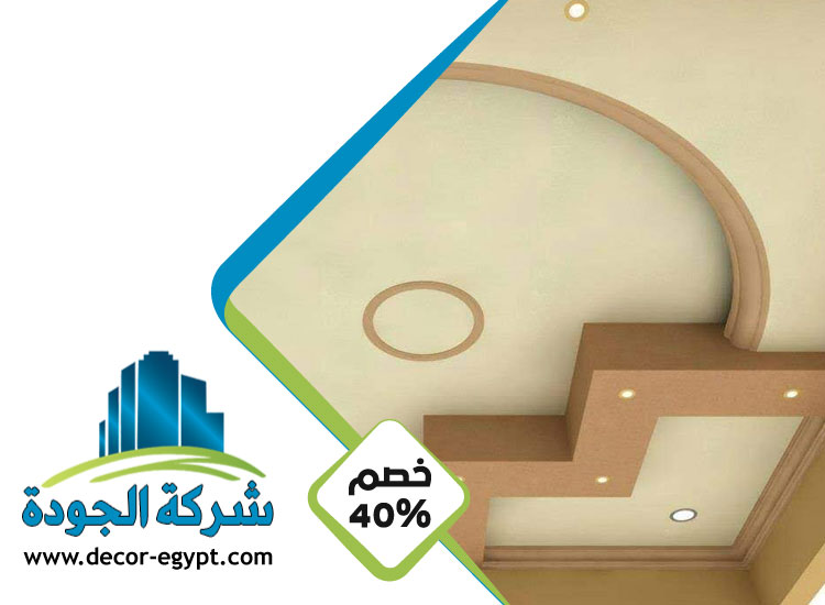 تركيب جبس بورد في الجيمي