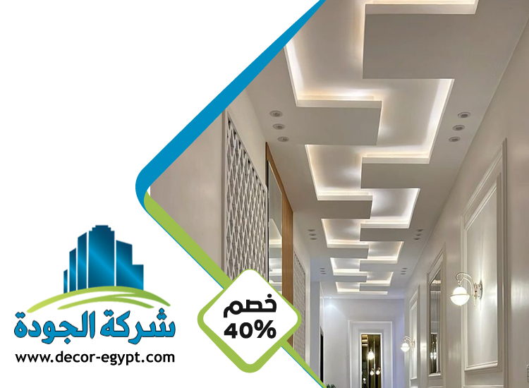 تركيب جبس بورد في السمحة