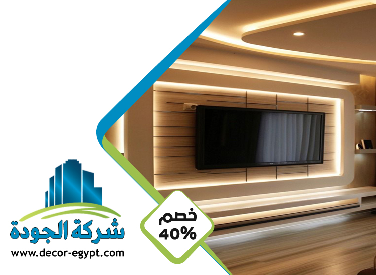 تركيب جبس بورد في جزيرة الريم