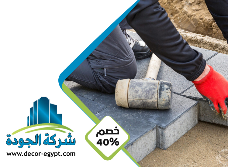 تركيب انترلوك في شخبوط