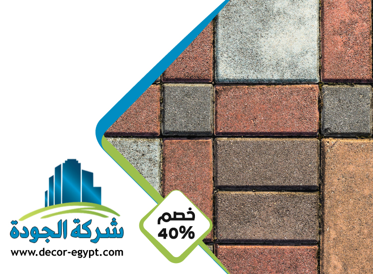 تركيب انترلوك في شخبوط