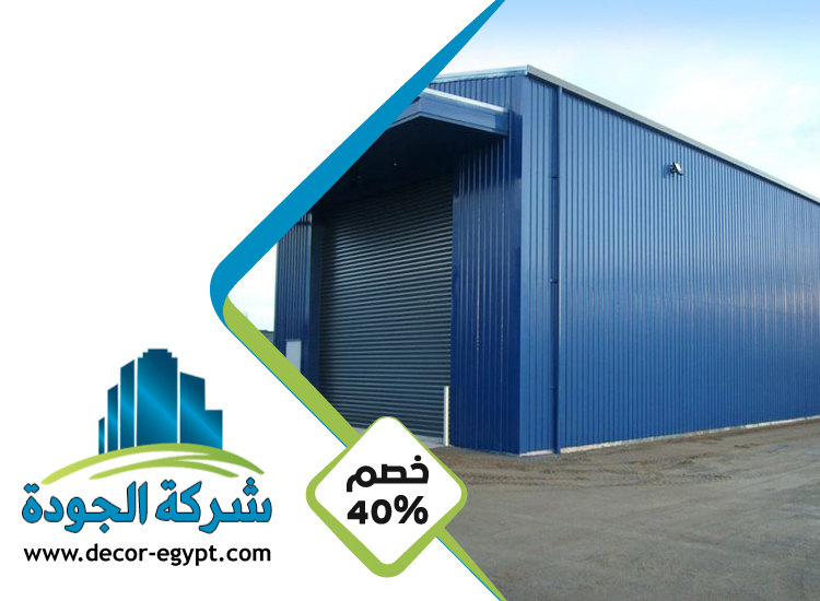 تركيب هناجر في دبي 4 تركيب هناجر في دبي