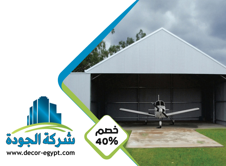 تركيب هناجر في الشارقة 3 تركيب هناجر في الشارقة