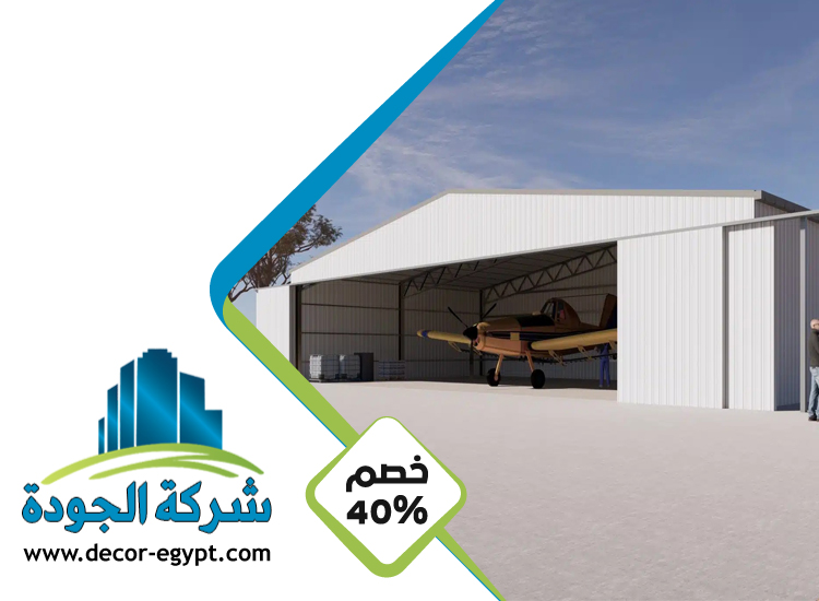 تركيب هناجر في الشارقة 4 تركيب هناجر في الشارقة