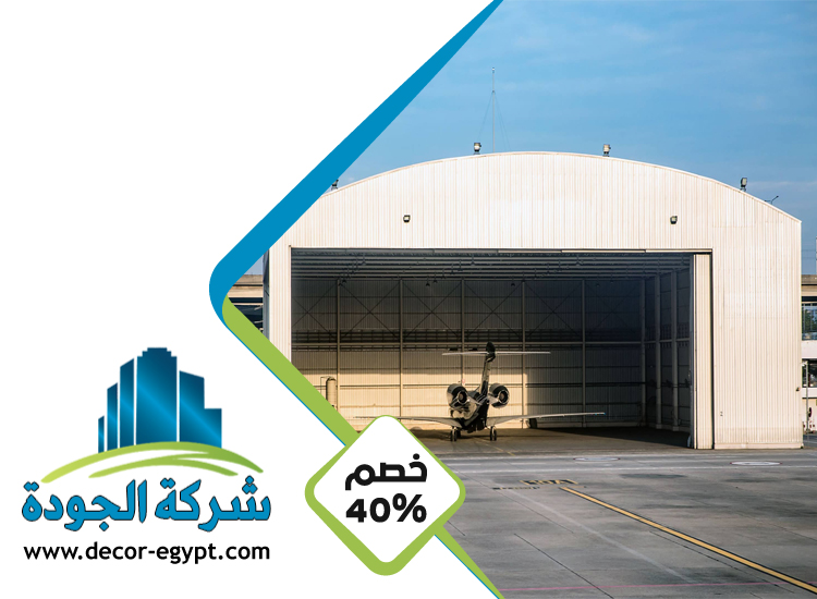 تركيب هناجر في الشارقة 5 تركيب هناجر في الشارقة