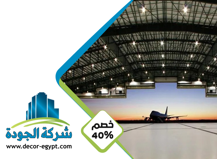 تركيب هناجر في العين 5 تركيب هناجر في العين