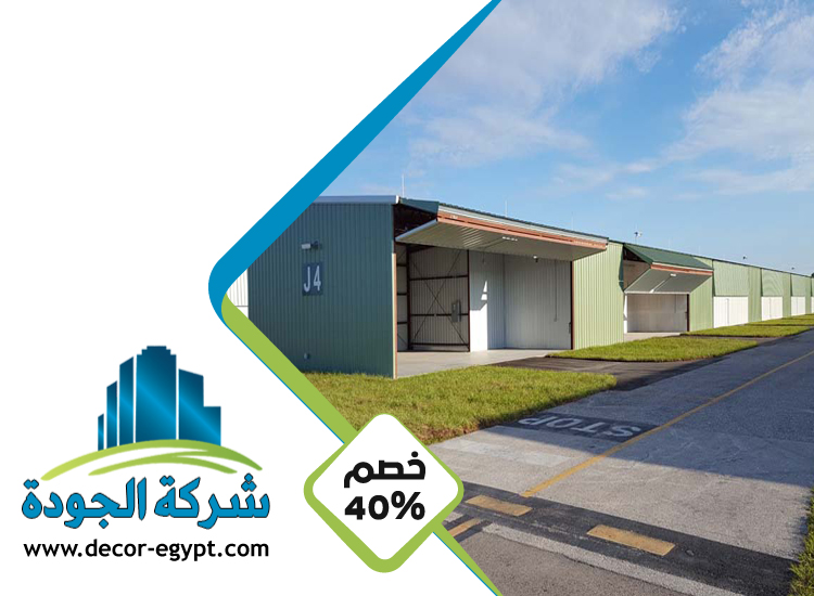 تركيب هناجر في الفجيرة 5 تركيب هناجر في الفجيرة